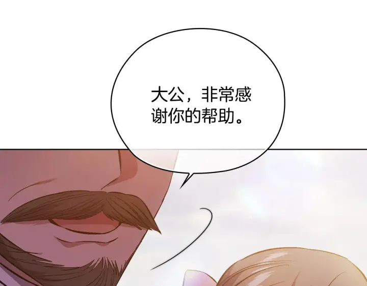 漫画《双胞胎姐姐不再相信他人》第69话 交换“礼物”第7张图