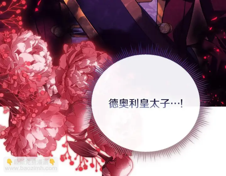 漫画《双胞胎姐姐不再相信他人》第69话 交换“礼物”第70张图