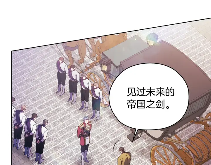 漫画《双胞胎姐姐不再相信他人》第69话 交换“礼物”第73张图
