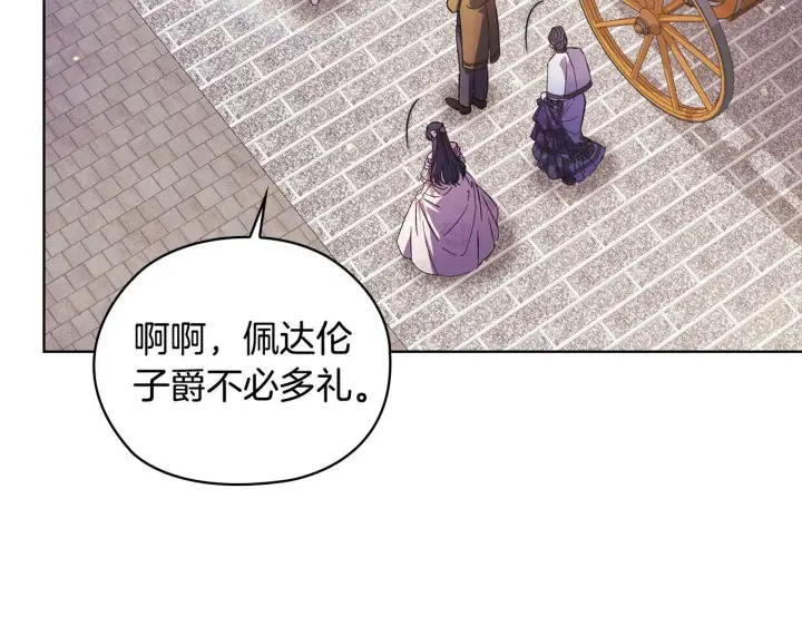 漫画《双胞胎姐姐不再相信他人》第69话 交换“礼物”第74张图