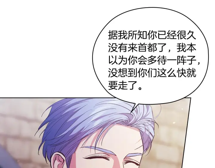 漫画《双胞胎姐姐不再相信他人》第69话 交换“礼物”第75张图