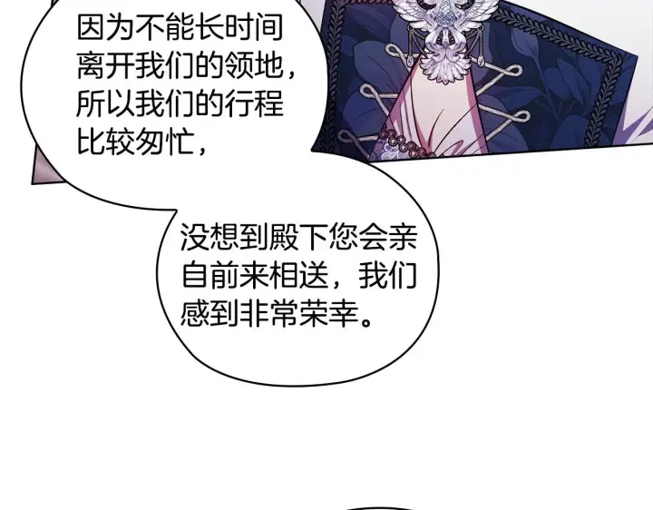 漫画《双胞胎姐姐不再相信他人》第69话 交换“礼物”第78张图