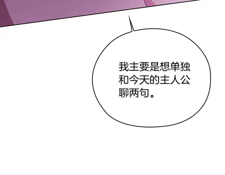 漫画《双胞胎姐姐不再相信他人》第69话 交换“礼物”第80张图