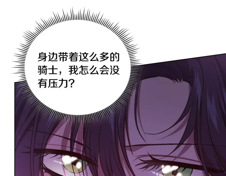 漫画《双胞胎姐姐不再相信他人》第69话 交换“礼物”第81张图