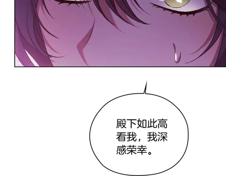 漫画《双胞胎姐姐不再相信他人》第69话 交换“礼物”第82张图