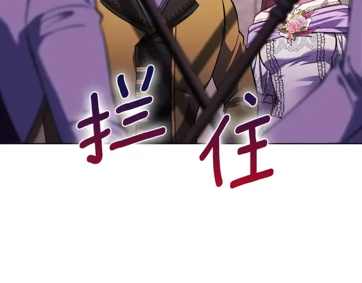 漫画《双胞胎姐姐不再相信他人》第69话 交换“礼物”第86张图