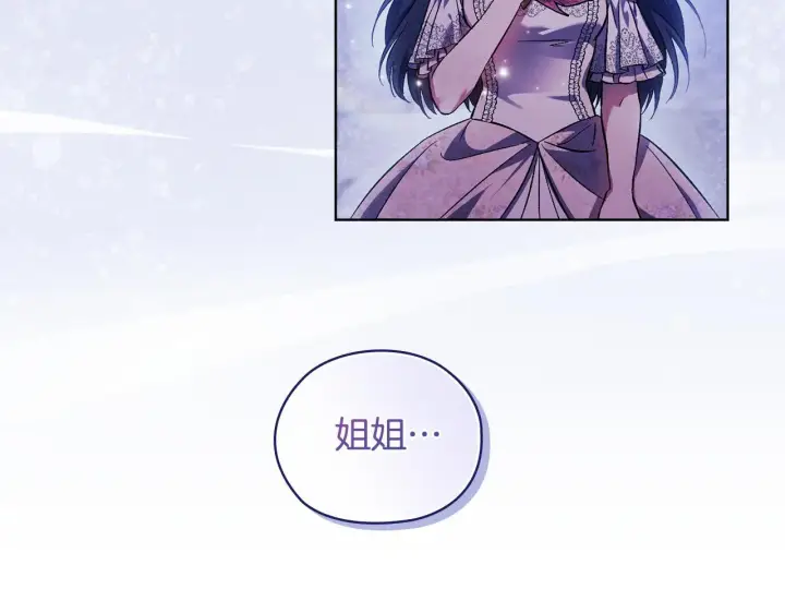 漫画《双胞胎姐姐不再相信他人》第69话 交换“礼物”第89张图