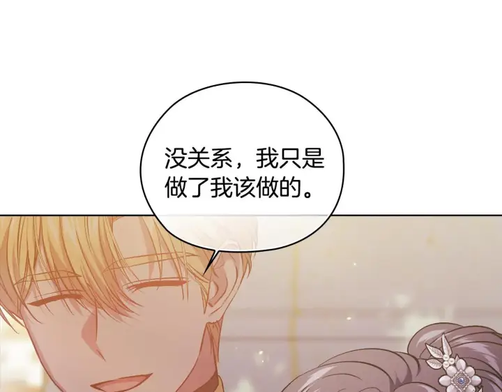 漫画《双胞胎姐姐不再相信他人》第69话 交换“礼物”第9张图