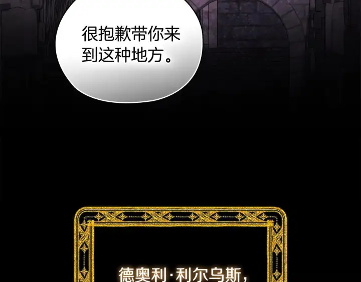 漫画《双胞胎姐姐不再相信他人》第69话 交换“礼物”第92张图