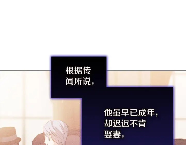 漫画《双胞胎姐姐不再相信他人》第69话 交换“礼物”第97张图