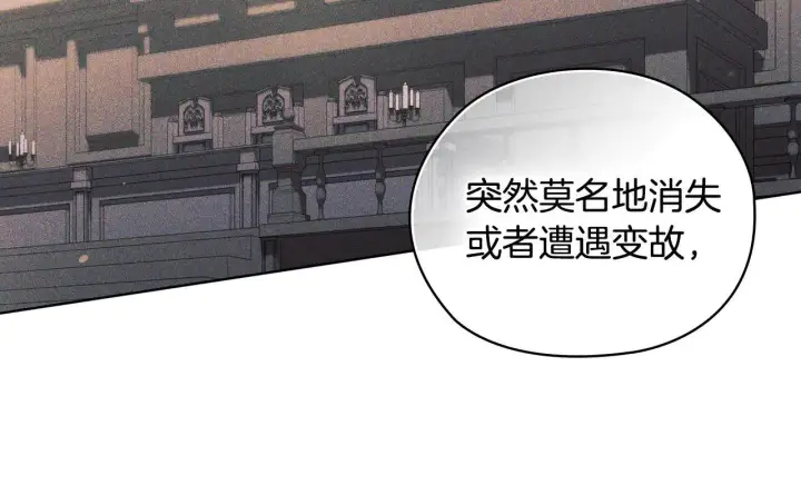 漫画《双胞胎姐姐不再相信他人》第70话 暴露本性第105张图
