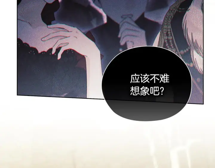 漫画《双胞胎姐姐不再相信他人》第70话 暴露本性第107张图