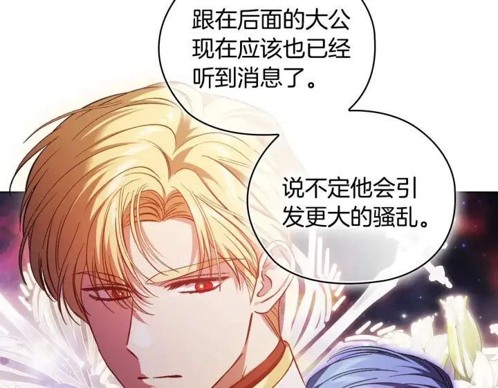漫画《双胞胎姐姐不再相信他人》第70话 暴露本性第110张图