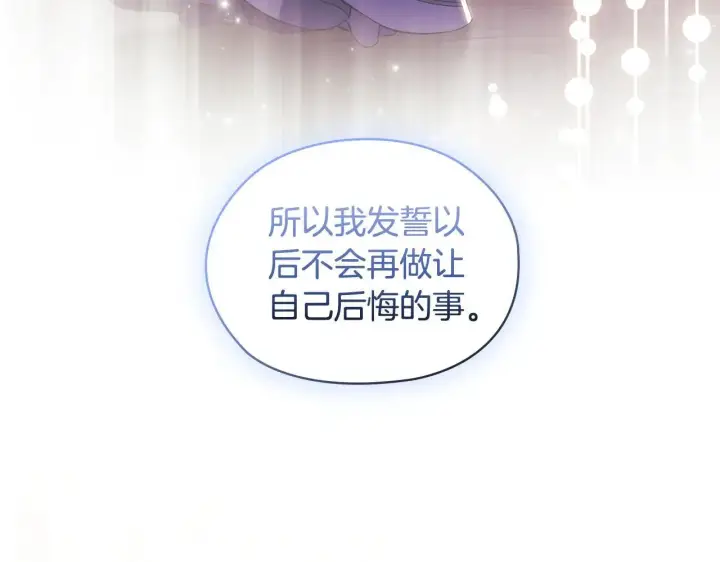 漫画《双胞胎姐姐不再相信他人》第70话 暴露本性第121张图