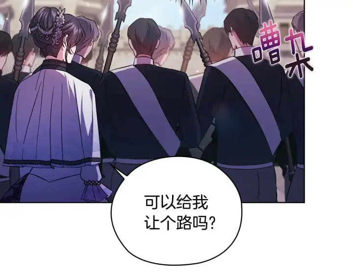 漫画《双胞胎姐姐不再相信他人》第70话 暴露本性第125张图