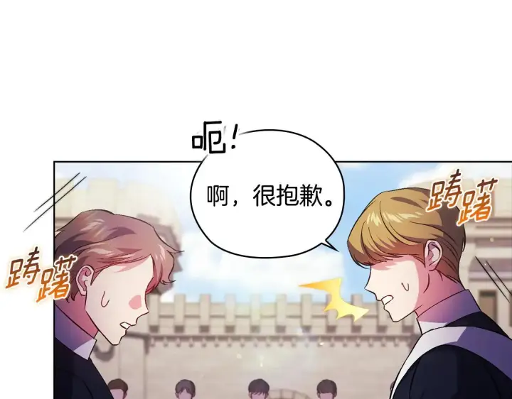 漫画《双胞胎姐姐不再相信他人》第70话 暴露本性第126张图