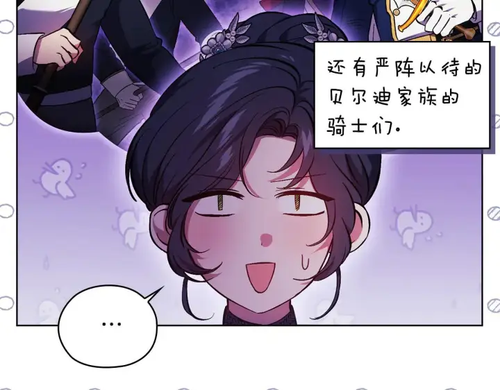 漫画《双胞胎姐姐不再相信他人》第70话 暴露本性第131张图