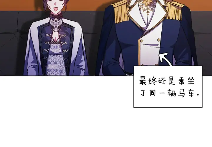 漫画《双胞胎姐姐不再相信他人》第70话 暴露本性第136张图