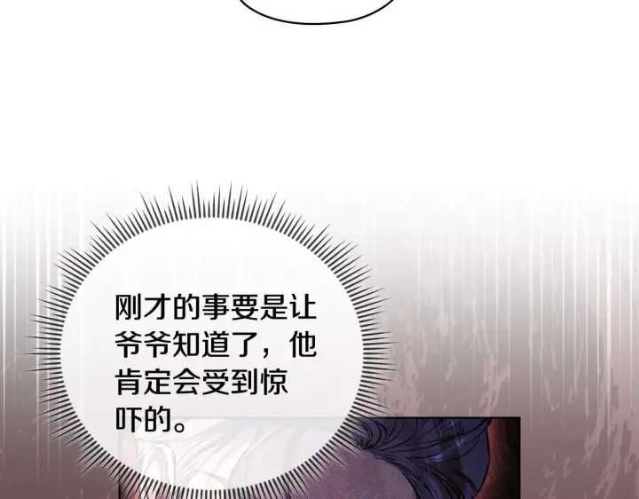漫画《双胞胎姐姐不再相信他人》第70话 暴露本性第142张图