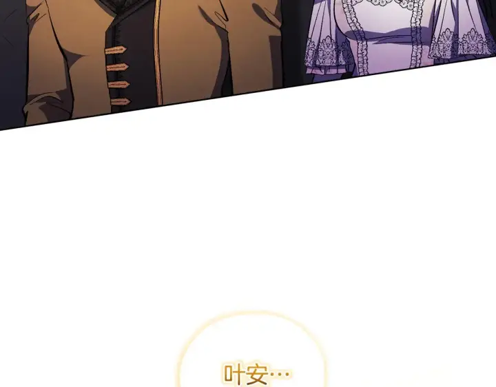 漫画《双胞胎姐姐不再相信他人》第70话 暴露本性第152张图