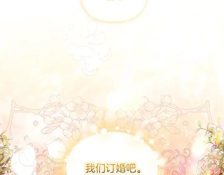 漫画《双胞胎姐姐不再相信他人》第70话 暴露本性第153张图