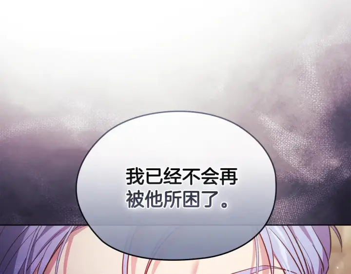 漫画《双胞胎姐姐不再相信他人》第70话 暴露本性第17张图
