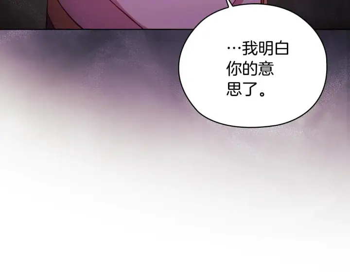 漫画《双胞胎姐姐不再相信他人》第70话 暴露本性第19张图