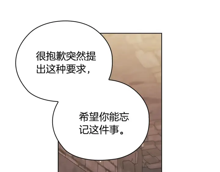 漫画《双胞胎姐姐不再相信他人》第70话 暴露本性第20张图