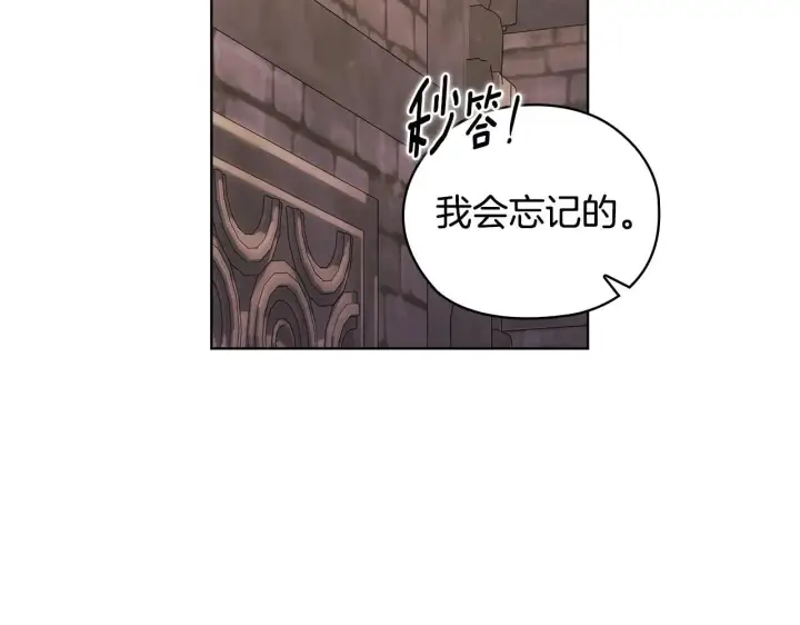 漫画《双胞胎姐姐不再相信他人》第70话 暴露本性第21张图