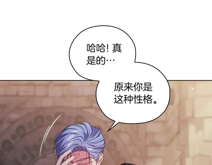 漫画《双胞胎姐姐不再相信他人》第70话 暴露本性第22张图