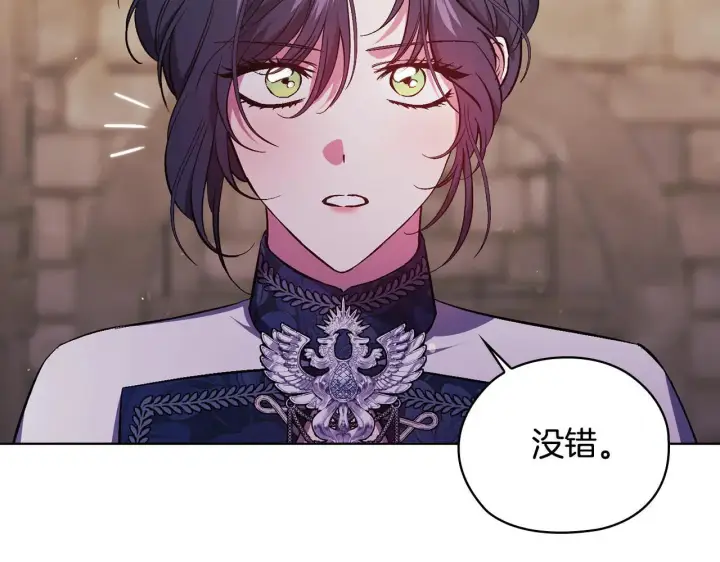 漫画《双胞胎姐姐不再相信他人》第70话 暴露本性第26张图