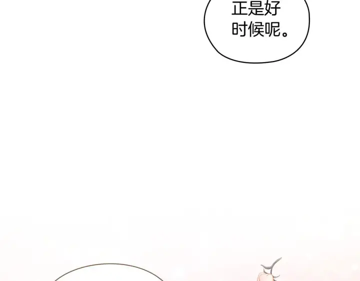 漫画《双胞胎姐姐不再相信他人》第70话 暴露本性第28张图
