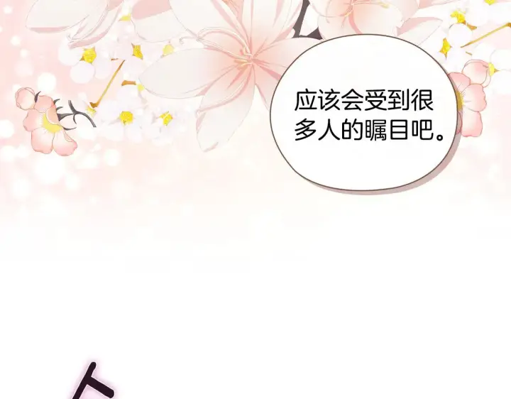 漫画《双胞胎姐姐不再相信他人》第70话 暴露本性第30张图