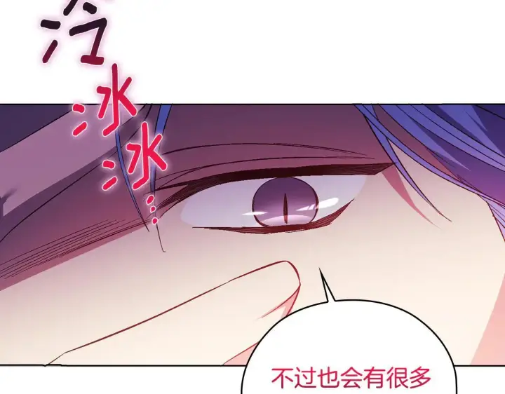 漫画《双胞胎姐姐不再相信他人》第70话 暴露本性第31张图