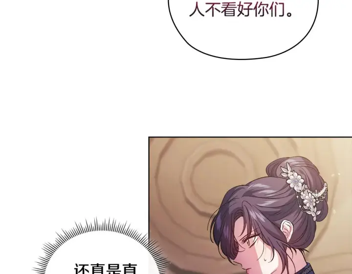 漫画《双胞胎姐姐不再相信他人》第70话 暴露本性第32张图