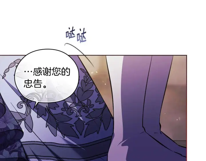 漫画《双胞胎姐姐不再相信他人》第70话 暴露本性第36张图