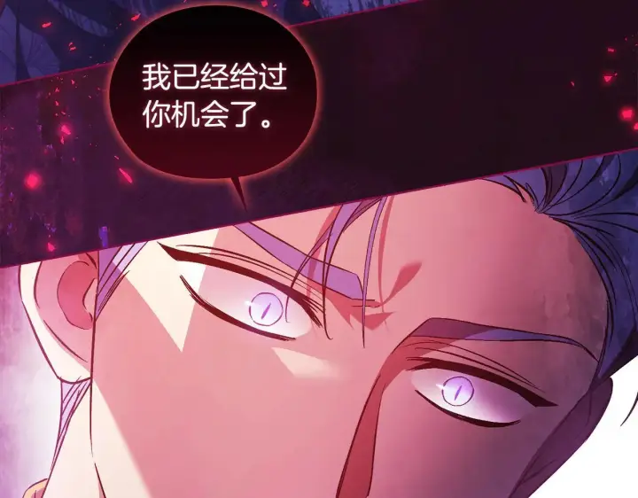 漫画《双胞胎姐姐不再相信他人》第70话 暴露本性第42张图