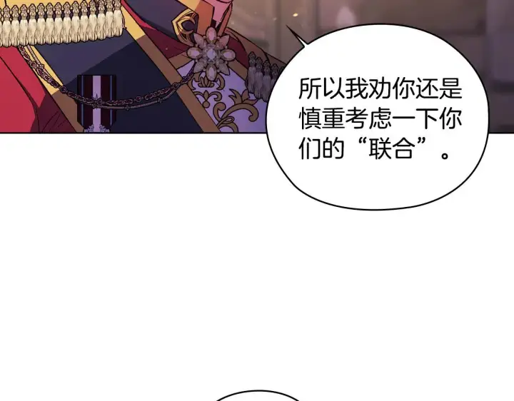 漫画《双胞胎姐姐不再相信他人》第70话 暴露本性第51张图