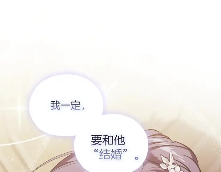 漫画《双胞胎姐姐不再相信他人》第70话 暴露本性第53张图