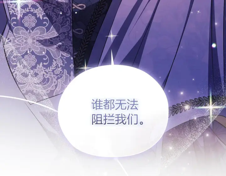 漫画《双胞胎姐姐不再相信他人》第70话 暴露本性第56张图