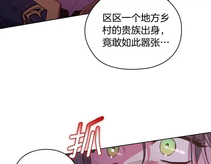 漫画《双胞胎姐姐不再相信他人》第70话 暴露本性第63张图