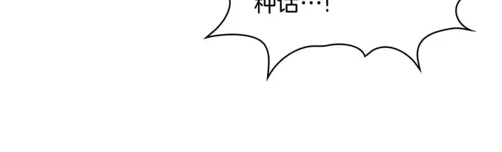 漫画《双胞胎姐姐不再相信他人》第70话 暴露本性第70张图