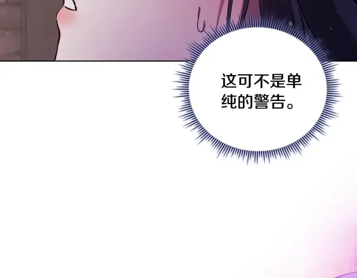 漫画《双胞胎姐姐不再相信他人》第70话 暴露本性第77张图