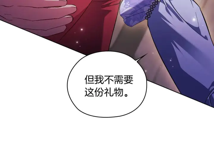 漫画《双胞胎姐姐不再相信他人》第70话 暴露本性第8张图