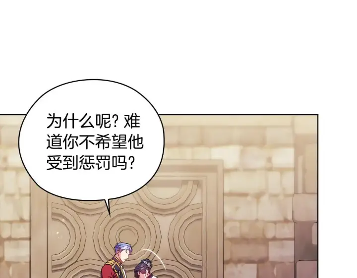 漫画《双胞胎姐姐不再相信他人》第70话 暴露本性第9张图