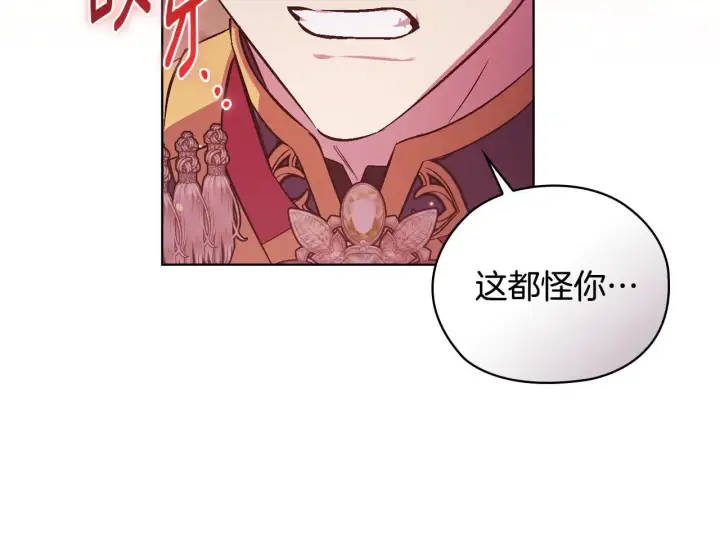 漫画《双胞胎姐姐不再相信他人》第70话 暴露本性第94张图