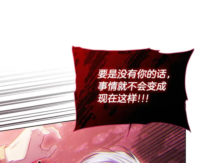 漫画《双胞胎姐姐不再相信他人》第70话 暴露本性第95张图