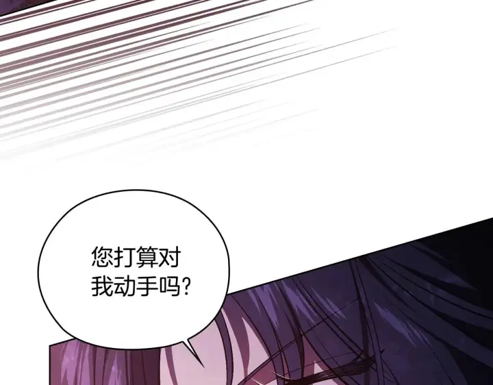 漫画《双胞胎姐姐不再相信他人》第70话 暴露本性第97张图