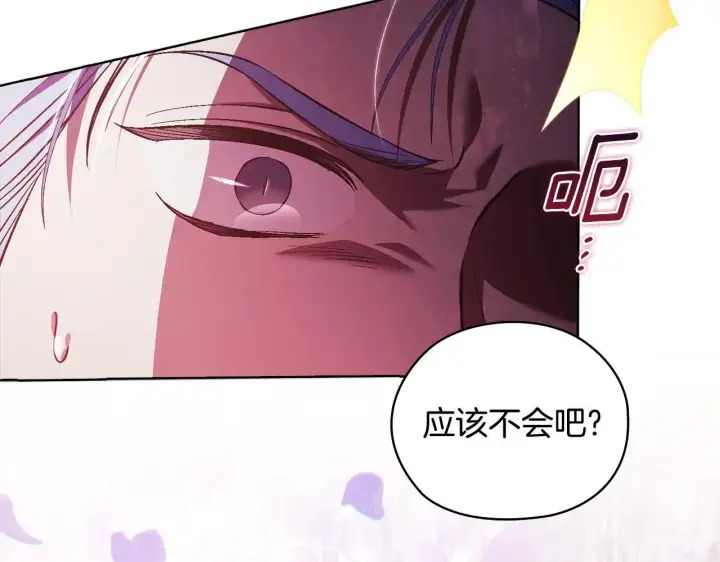 漫画《双胞胎姐姐不再相信他人》第70话 暴露本性第99张图