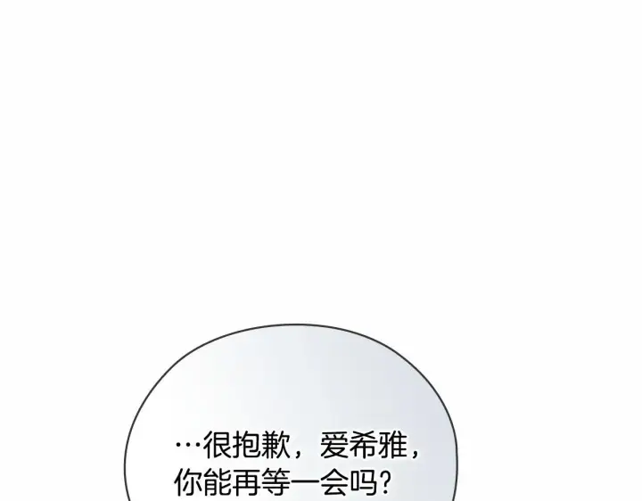 漫画《双胞胎姐姐不再相信他人》第72话 愚蠢第102张图